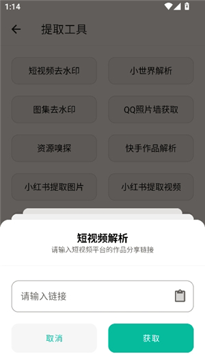 宇宙工具箱2.8.2