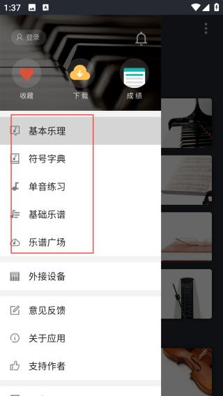 音乐识谱助手