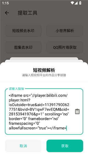 宇宙工具箱2.8.2