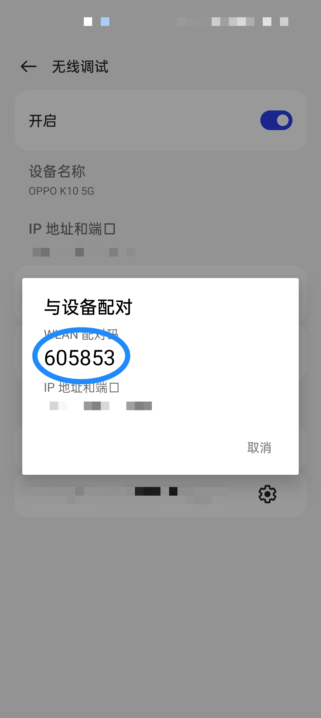Shizuku屏幕分辨率修改器