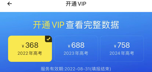 蝶变志愿app官方下载免费版