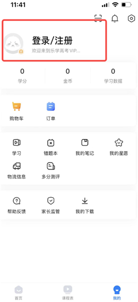 乐学高考志愿填报