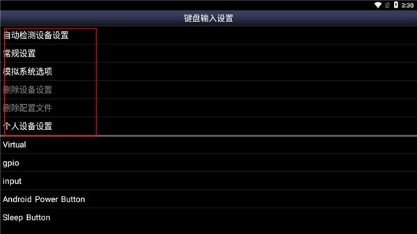 sfc模拟器中文版安卓版