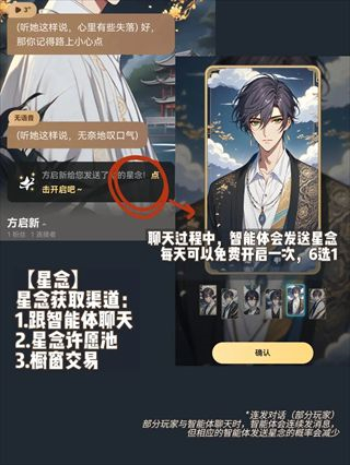 星野app最新版
