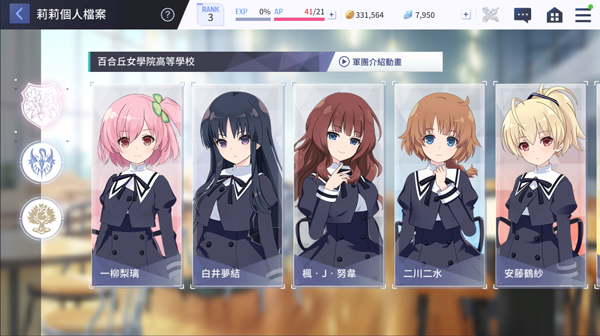 突击莉莉LastBullet