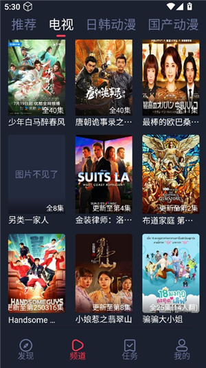 横风动漫手机应用下载安装