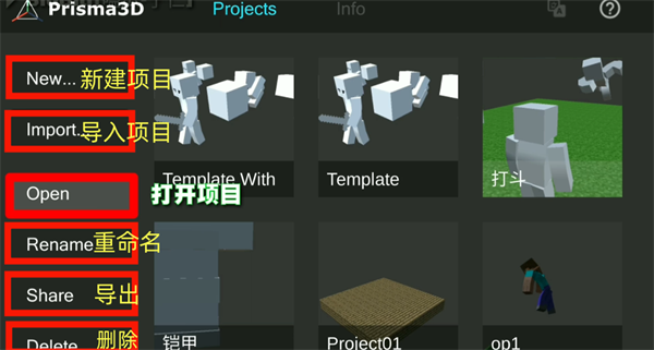 prisma3d建模