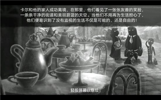 旁观者手机版