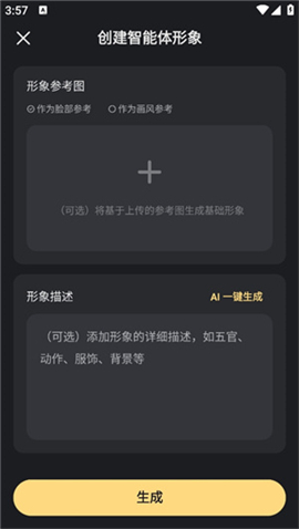 星野app最新版