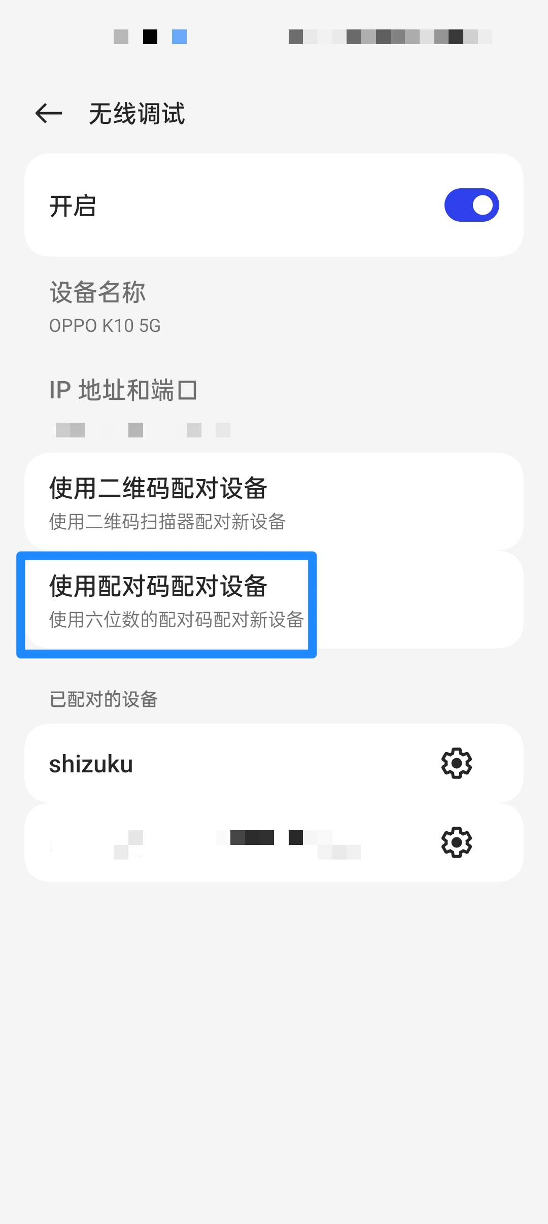 Shizuku屏幕分辨率修改器