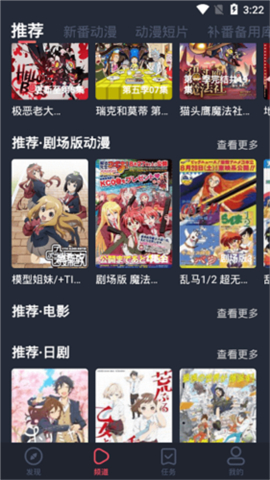 横风动漫免费版