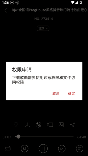 清风DJ音乐