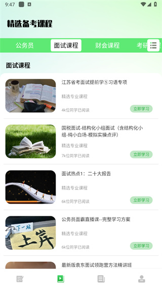 公务员之家