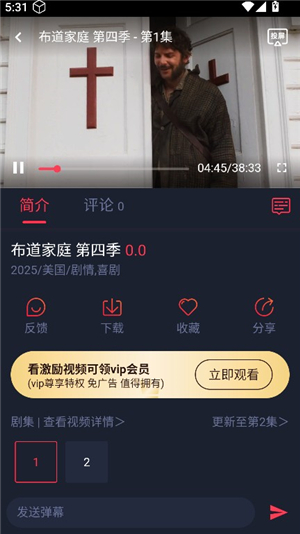 横风动漫手机应用下载安装