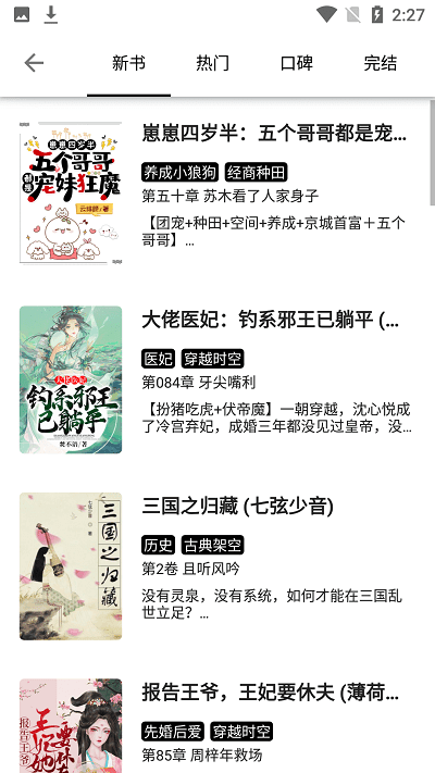 西梅小说旧版本