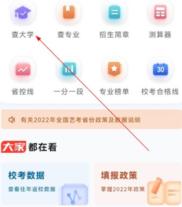 艺术考试志愿填报