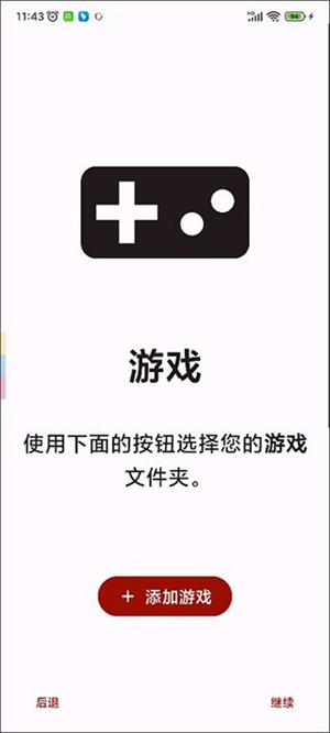 ryujinx模拟器手机版