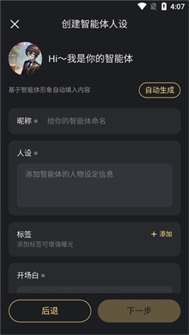 星野app最新版