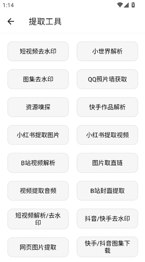 宇宙工具箱2.8.2