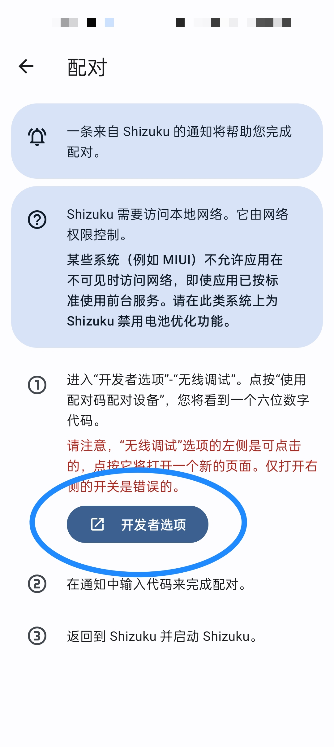 Shizuku屏幕分辨率修改器
