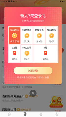 红果短剧客户端下载