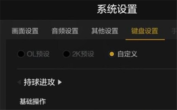 nba2k23苹果版