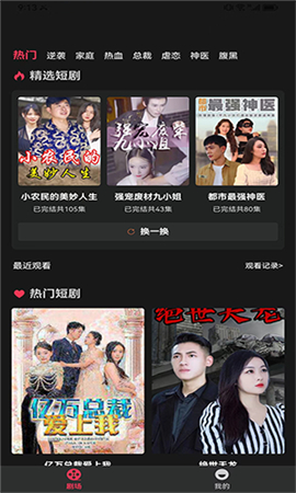 闲趣短剧苹果版