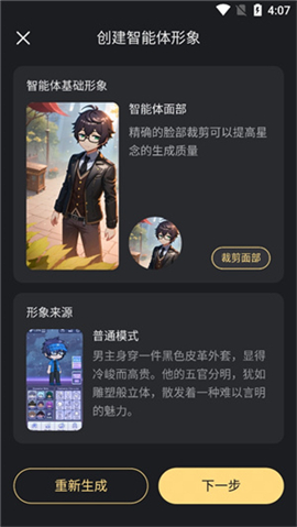 星野app最新版