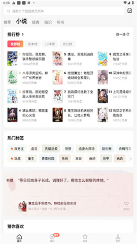 红果短剧客户端下载