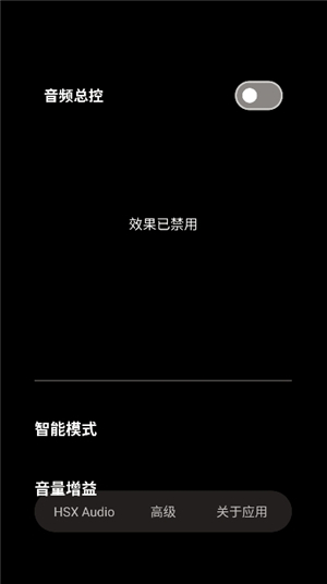 hubersoundx音质提升软件