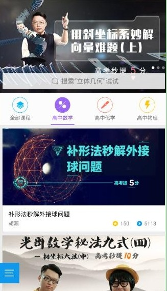 乐学高考志愿填报