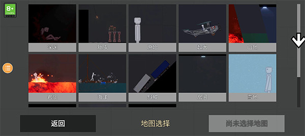 人类游乐场2红色血版