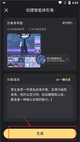 星野app最新版