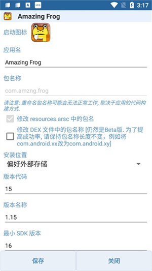 APK编辑器正版