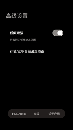 hubersoundx音质提升软件