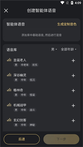星野app最新版