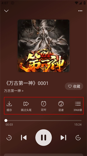 飞韵听书安卓版