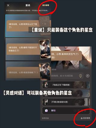 星野app最新版