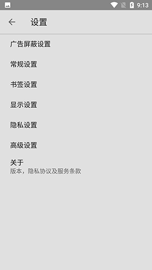 花椒浏览器手机应用