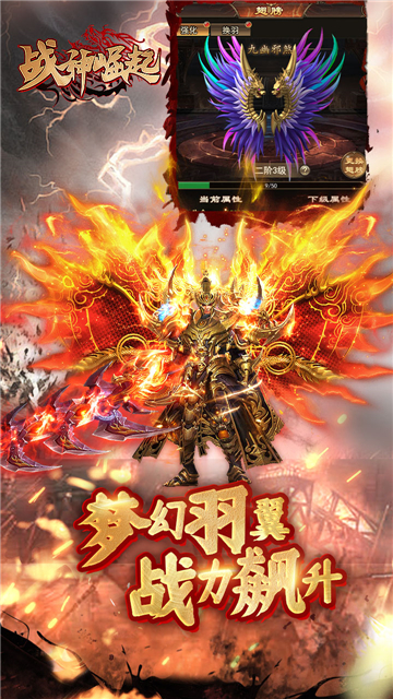 战神崛起