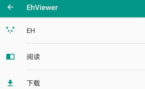 e站绿色版无病毒