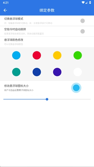 小明连点器