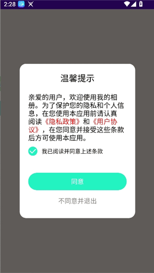 我的相册