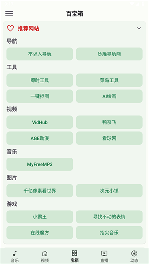 小布多功能工具箱旧版