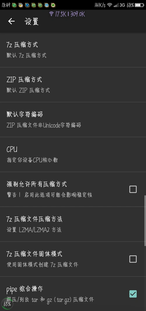 ZArchiver Pro蓝色版