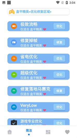hzdscc画质助手