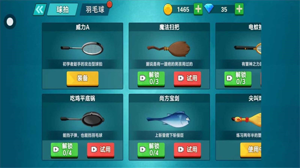 全民羽毛球