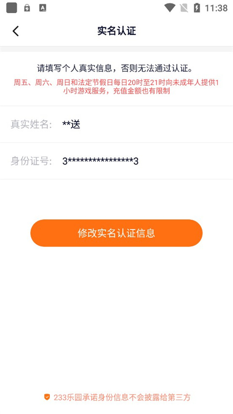 233小游戏乐园