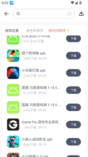 软件库存2025