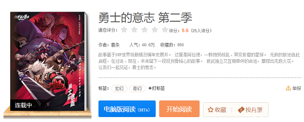 dnf勇士的意志第二季观看地址
